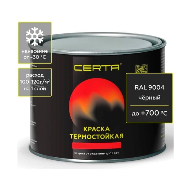 Эмаль термостойкая Certa черная матовая (0,4кг)